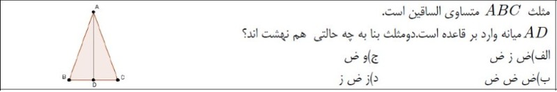 دریافت سوال 16