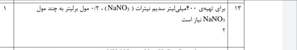 دریافت سوال 3