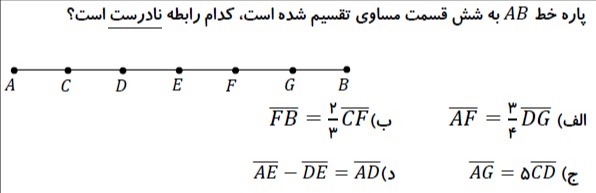 دریافت سوال 12