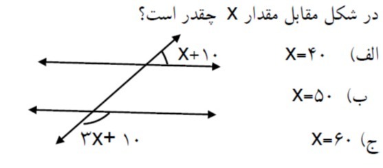 دریافت سوال 21