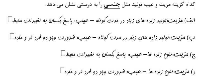 دریافت سوال 19