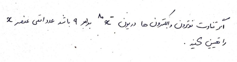 دریافت سوال 16