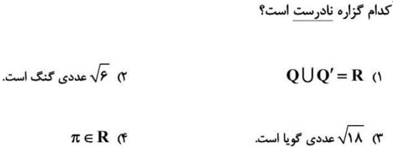 دریافت سوال 2