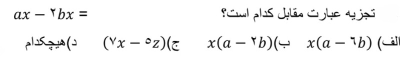 دریافت سوال 8