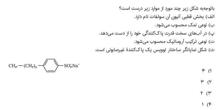 دریافت سوال 22