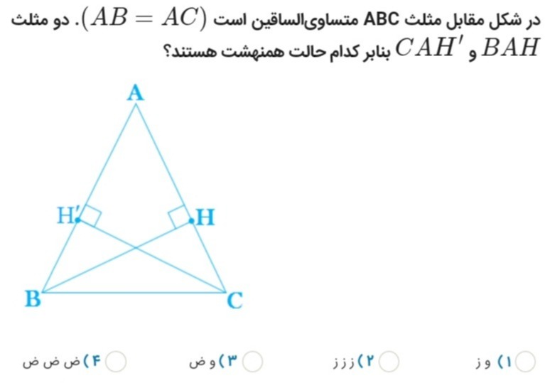 دریافت سوال 16