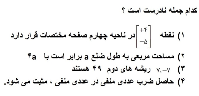 دریافت سوال 1