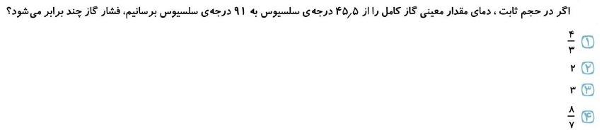 دریافت سوال 15