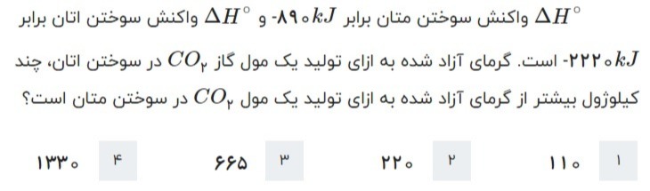 دریافت سوال 11