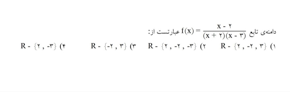 دریافت سوال 28