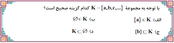 دریافت سوال 16