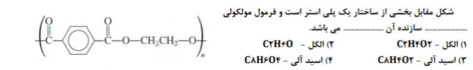 دریافت سوال 11