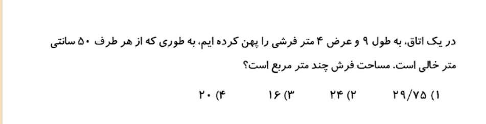 دریافت سوال 3