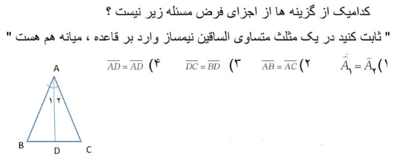 دریافت سوال 15