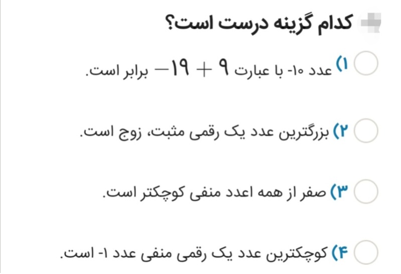 دریافت سوال 16