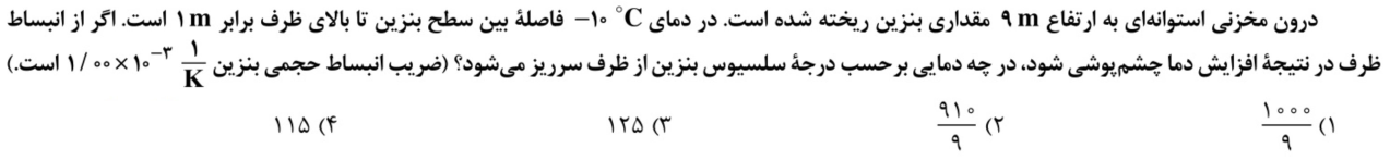 دریافت سوال 10