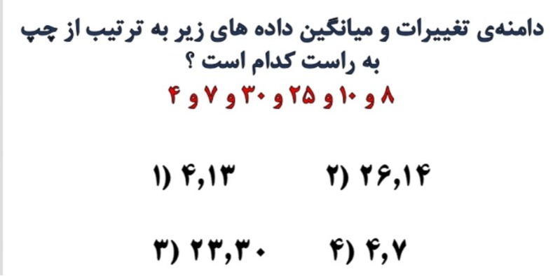 دریافت سوال 23