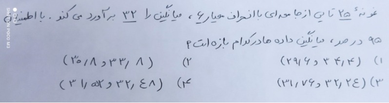 دریافت سوال 11