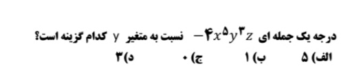 دریافت سوال 17