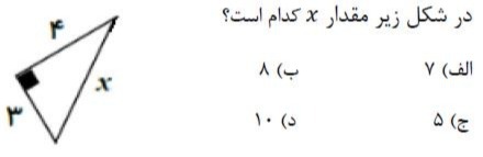 دریافت سوال 11