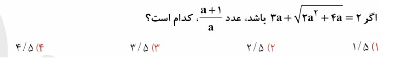 دریافت سوال 4