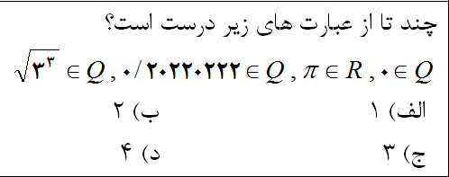 دریافت سوال 16