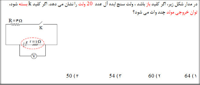 دریافت سوال 3