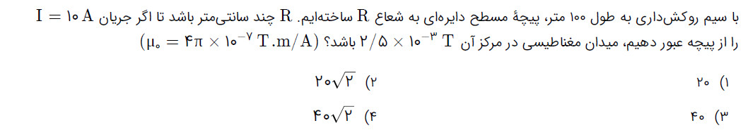 دریافت سوال 9