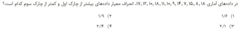 دریافت سوال 14