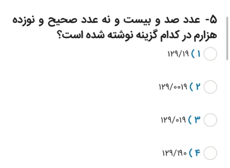 دریافت سوال 5