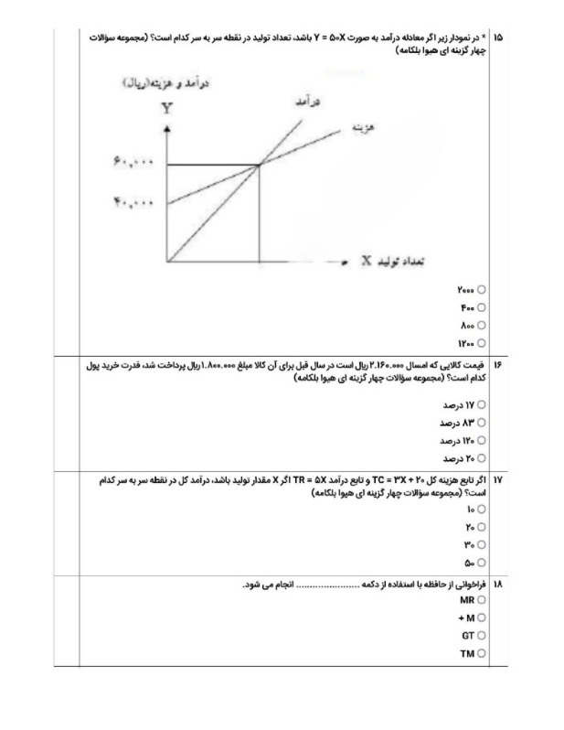 دریافت سوال 4