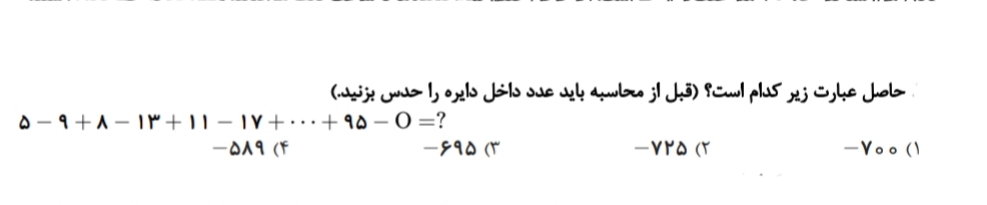 دریافت سوال 12