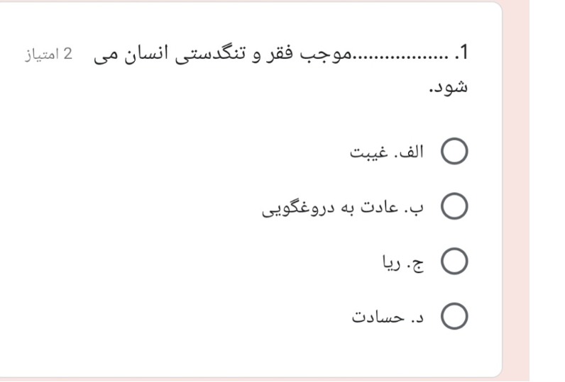 دریافت سوال 4