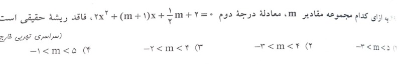 دریافت سوال 1