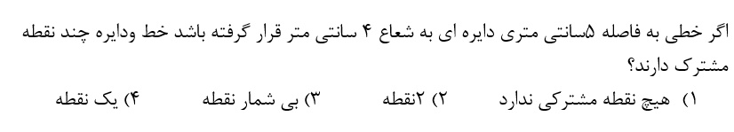 دریافت سوال 33