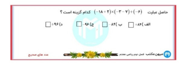 دریافت سوال 9