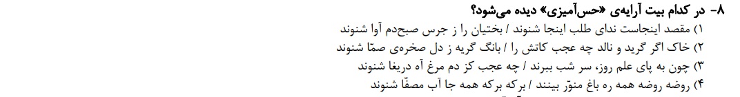 دریافت سوال 58