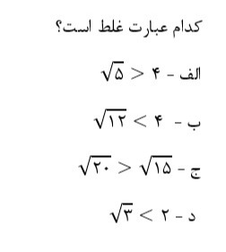 دریافت سوال 26