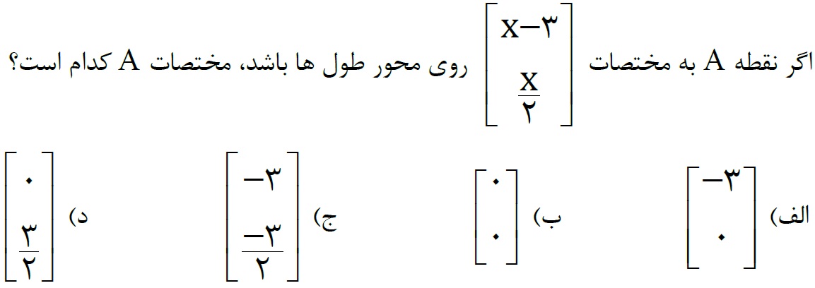 دریافت سوال 49