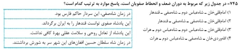 دریافت سوال 11