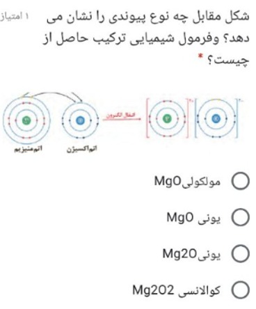 دریافت سوال 17