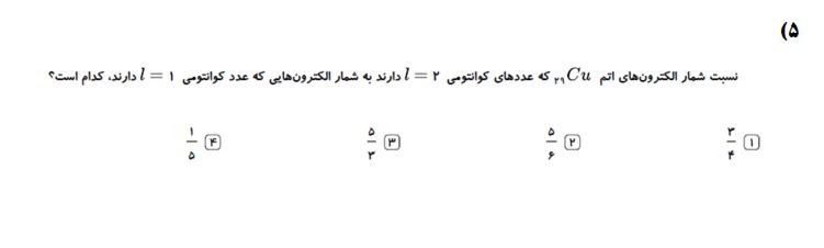 دریافت سوال 5