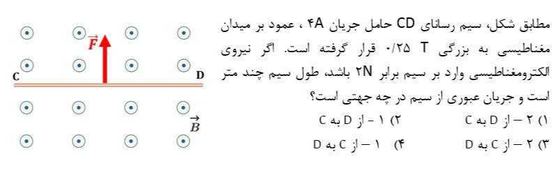 دریافت سوال 9