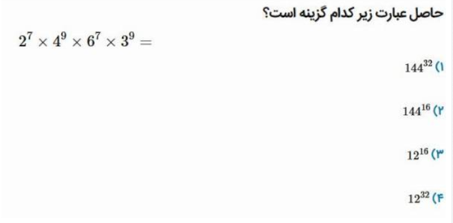 دریافت سوال 34