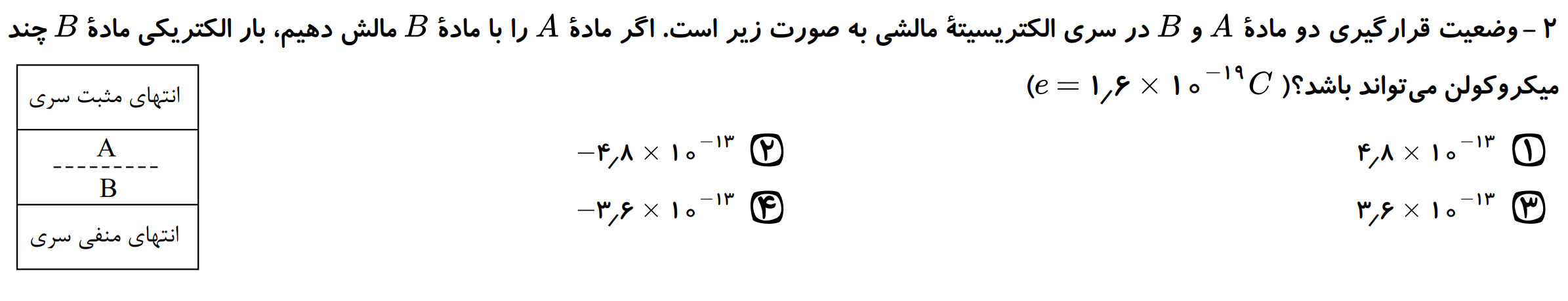 دریافت سوال 2