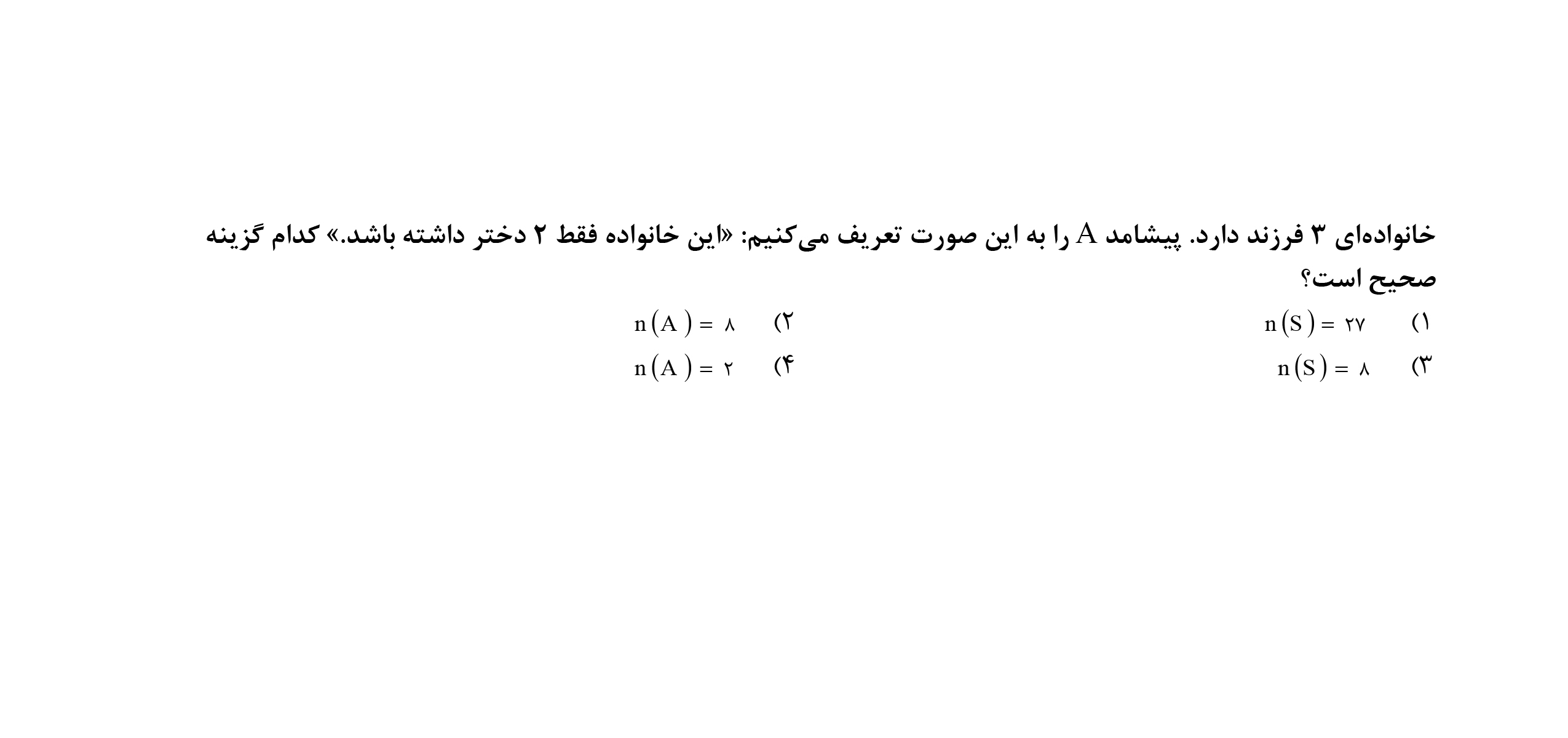 دریافت سوال 3