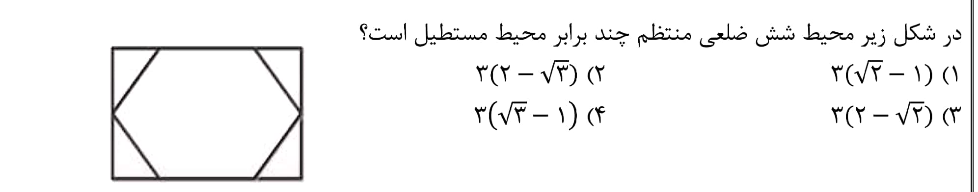 دریافت سوال 18