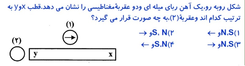 دریافت سوال 4