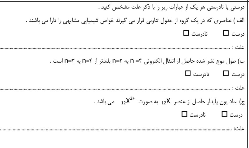 دریافت سوال 15