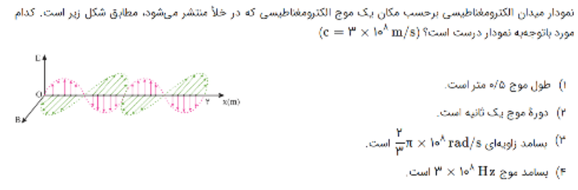 دریافت سوال 9